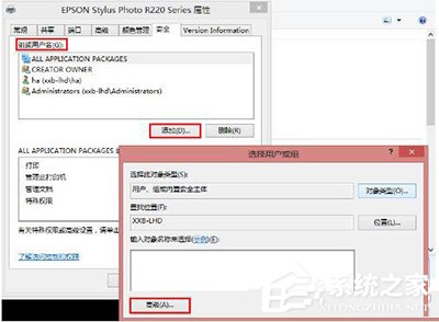 共享打印机拒绝访问怎么办?Win10打印机无法共享的解决办法