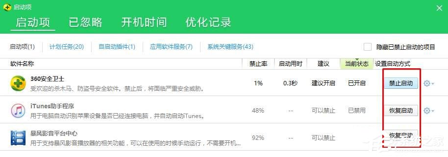 Win10开机总是会自动弹出热门资讯怎么办?