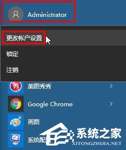 Win10怎么更换账户头像?Win10设置账户头像的方法