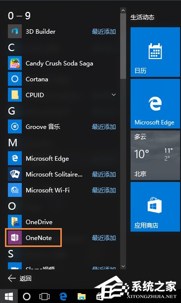 Win10系统OneNote怎么开启自动同步?微软笔记打开同步的方法