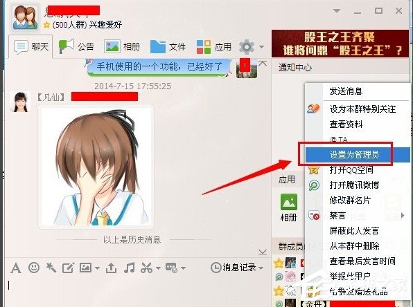 我来教你QQ群怎么设置管理员（qq群怎么设置管理员头衔）