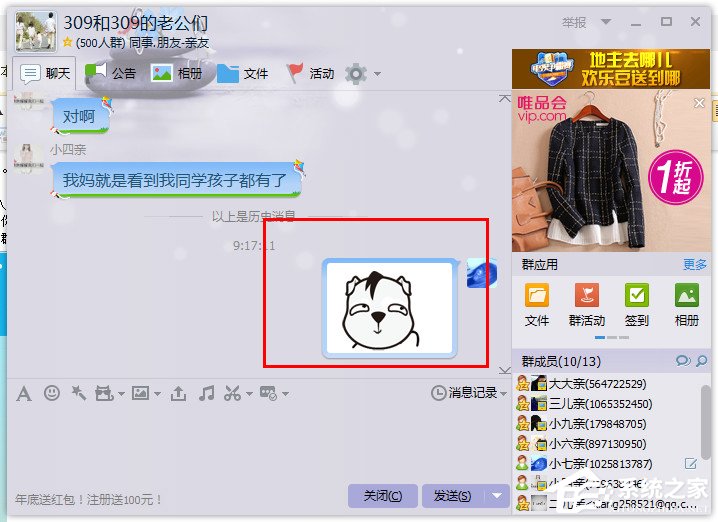 关于QQ群等级积分如何刷新（qq群等级积分什么时候更新）