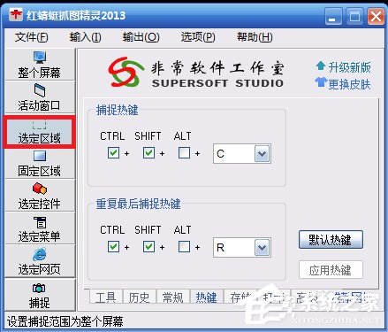 截屏的快捷键是什么?快速截图的操作技巧