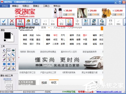 截屏的快捷键是什么?快速截图的操作技巧
