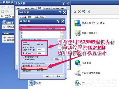 Win7系统虚拟内存怎么设置最好？