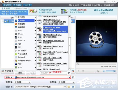 avi是什么格式?avi格式如何转换为flv格式?