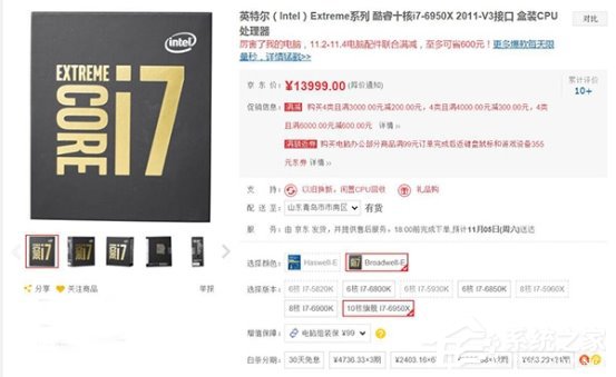 小编分享我来教你如何选择Intel处理器
