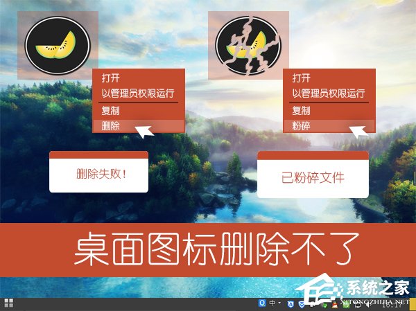 我来教你Win7桌面图标不能删除怎么办（win7桌面图标删除了怎么恢复）
