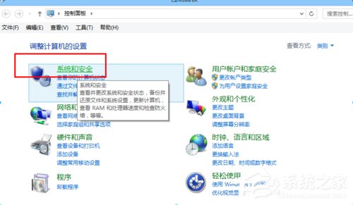 Win8病毒防护程序怎么关闭?
