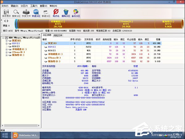新硬盘使用之前要如何分区?硬盘分区常用方法详解