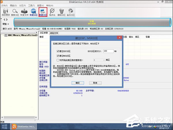 新硬盘使用之前要如何分区?硬盘分区常用方法详解