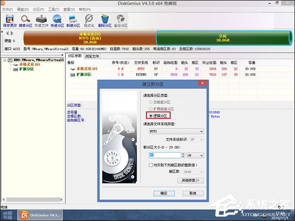 新硬盘使用之前要如何分区?硬盘分区常用方法详解