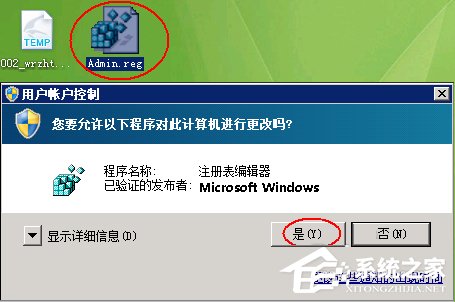 XP系统删除文件时提示“您需要权限来执行此操作”怎么办？