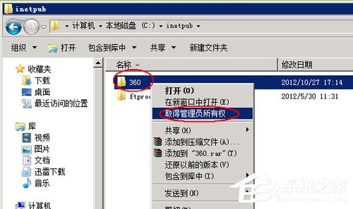 XP系统删除文件时提示“您需要权限来执行此操作”怎么办？