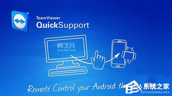 小编教你Win10如何让teamviewer开机不启动