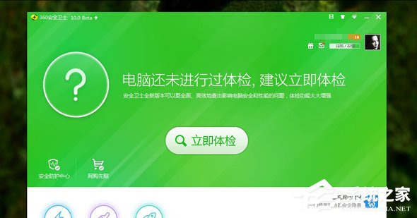 今天说说360安全卫士怎么样（360安全卫士怎么样拦截广告）