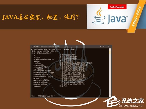 小编教你XP系统怎么安装JAVA编程环境