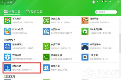 Win10除了Edge以外的浏览器都不能上网怎么办?