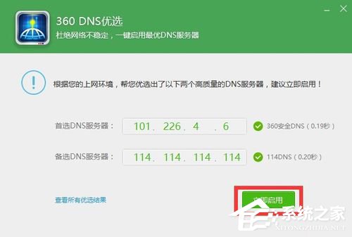 Win10除了Edge以外的浏览器都不能上网怎么办?