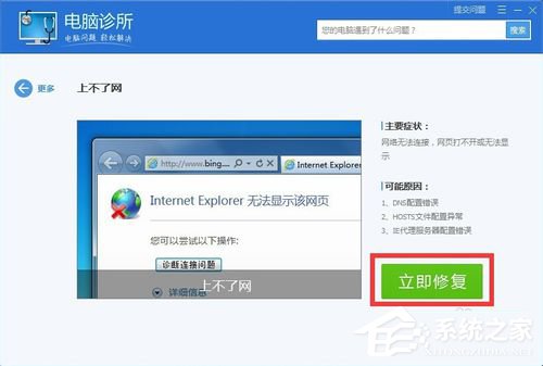 Win10除了Edge以外的浏览器都不能上网怎么办?