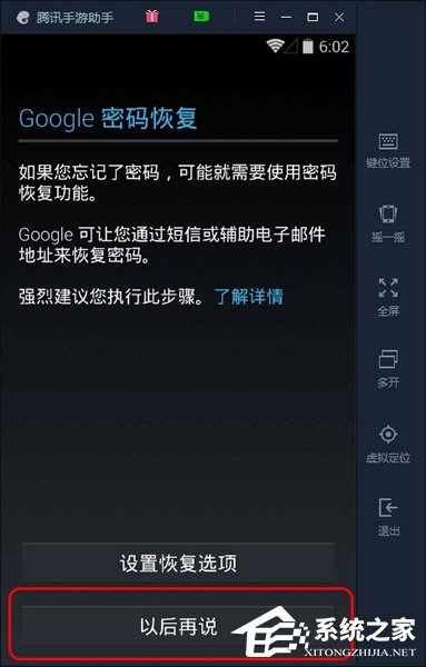 腾讯手游助手怎么玩精灵宝可梦GO?