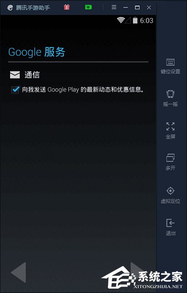 腾讯手游助手怎么玩精灵宝可梦GO?