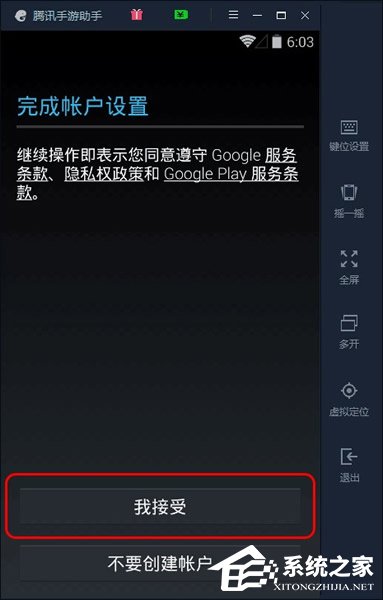 腾讯手游助手怎么玩精灵宝可梦GO?