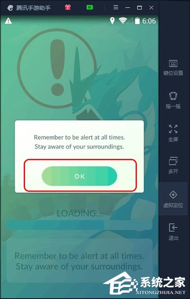 腾讯手游助手怎么玩精灵宝可梦GO?