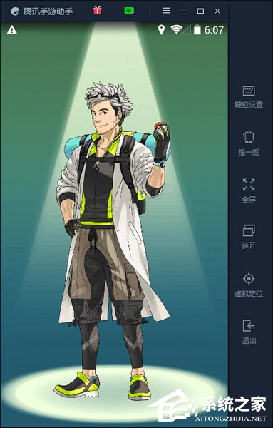 腾讯手游助手怎么玩精灵宝可梦GO?