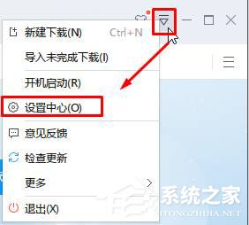 小编分享Win10更改默认下载器的方法（win10更改默认摄像头）