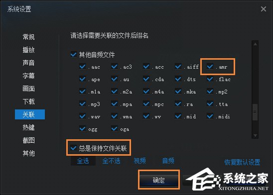 如何打开amr文件?amr音频格式用什么打开?