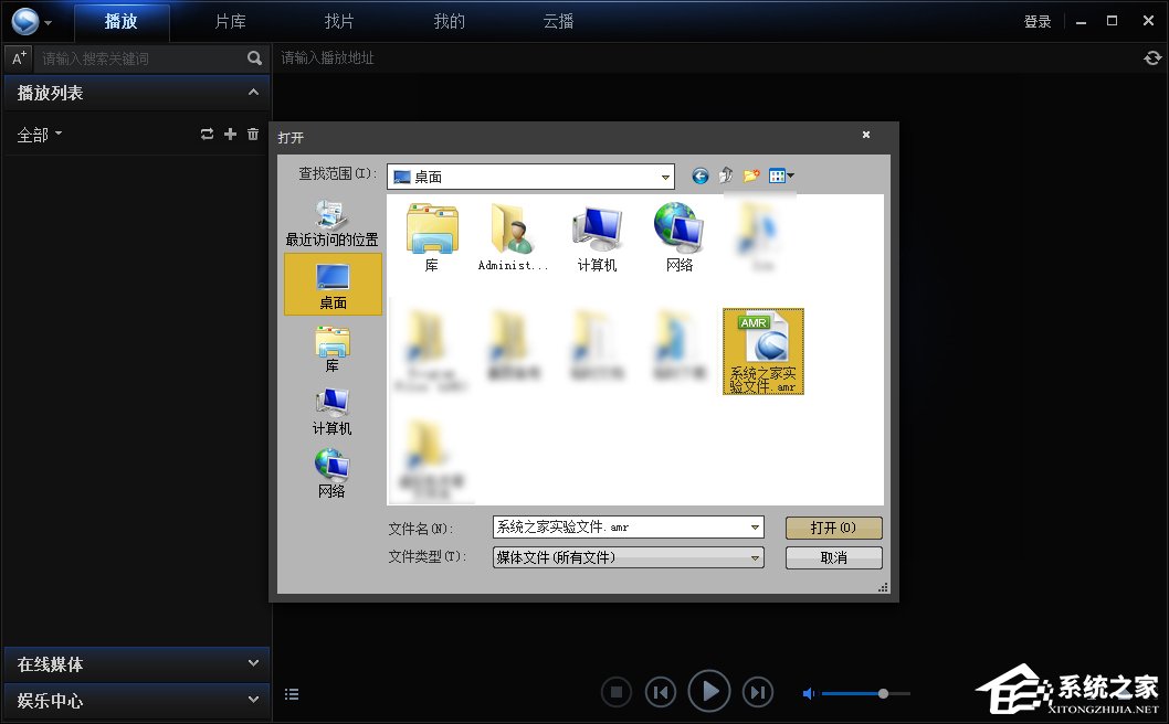 如何打开amr文件?amr音频格式用什么打开?
