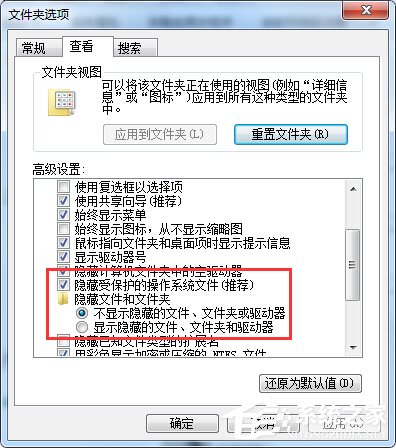 Win7丢失found.000文件如何解决?