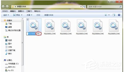 Win7丢失found.000文件如何解决?