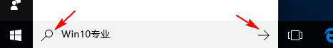 我来教你Win10怎么给小娜搜索框添加放大镜、箭头图标