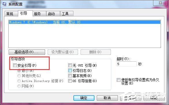 Win7电脑开机按F8无法进入安全模式怎么办?