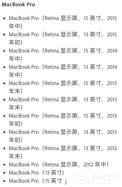 Win10系统安装了MacBookPro后没有声音怎么办?