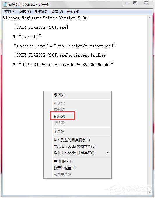 我来教你Win7运行exe文件没反应的解决方法（win7双击exe文件没反应）