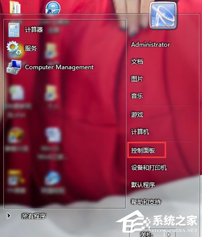 小编教你Win7系统还原怎么用（win7怎么进入系统还原）