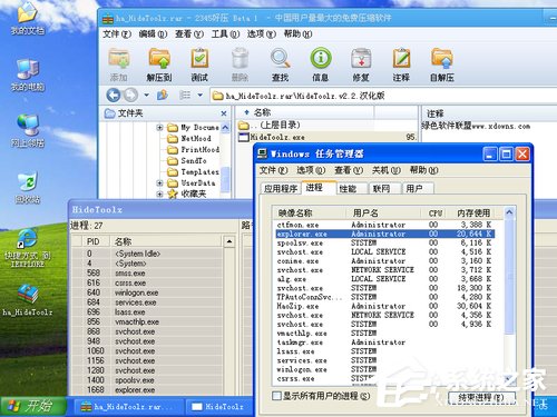 怎样隐藏进程?HideToolz进程隐藏方法