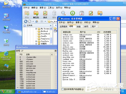 怎样隐藏进程?HideToolz进程隐藏方法