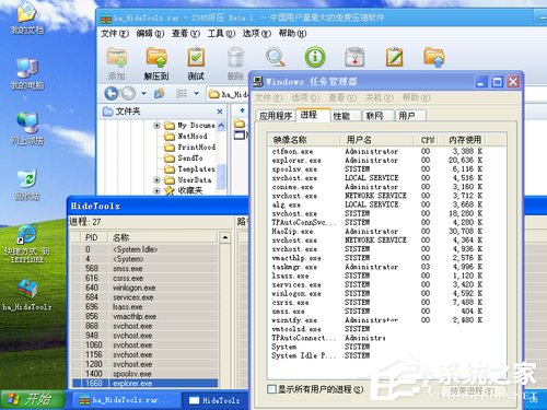 怎样隐藏进程?HideToolz进程隐藏方法