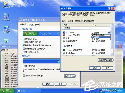 怎样隐藏进程?HideToolz进程隐藏方法