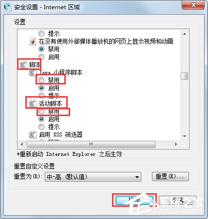 Win7系统如何屏蔽网页浮动广告?Win7系统清除网页浮动广告的方法