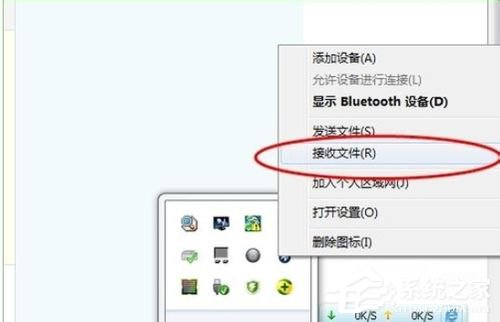 Win7笔记本蓝牙怎么用?笔记本上使用蓝牙的方法