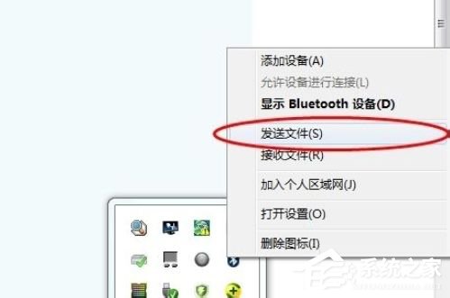 Win7笔记本蓝牙怎么用?笔记本上使用蓝牙的方法