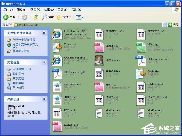 我来教你HDDScan检测硬盘使用方法