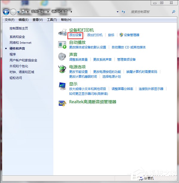 我来教你Win7蓝牙驱动怎么安装（win7蓝牙驱动安装失败）