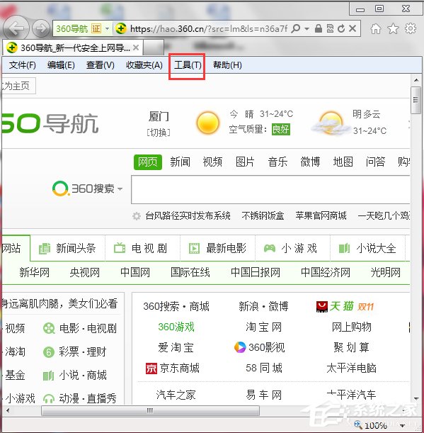 小编分享Win7如何取消禁用加载项（word怎么取消禁用加载项）