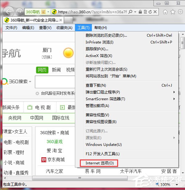 Win7如何取消禁用加载项？取消禁用加载项的方法